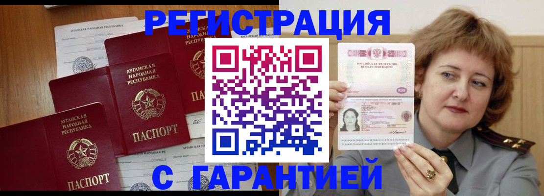 прописка для кредита в Щёлково