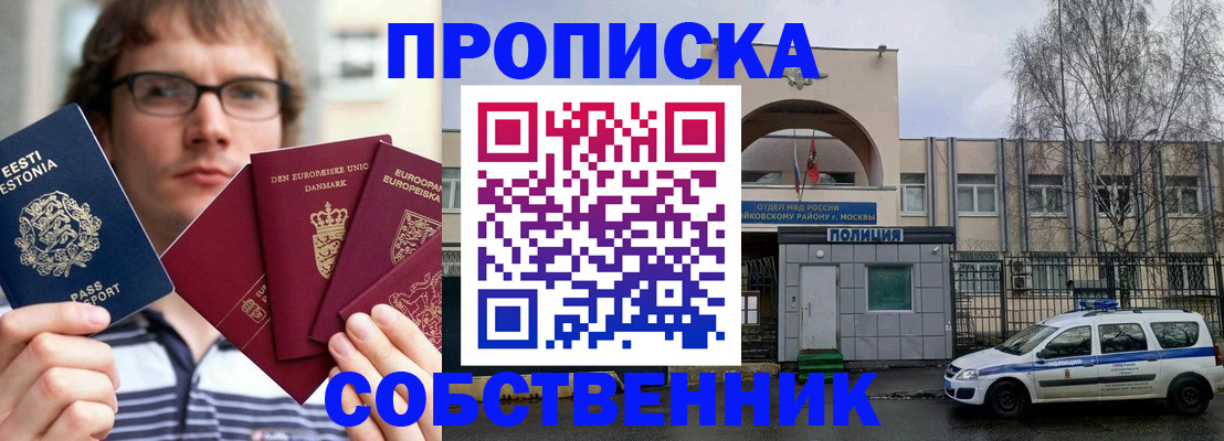 временная регистрация госуслуги в Щёлково