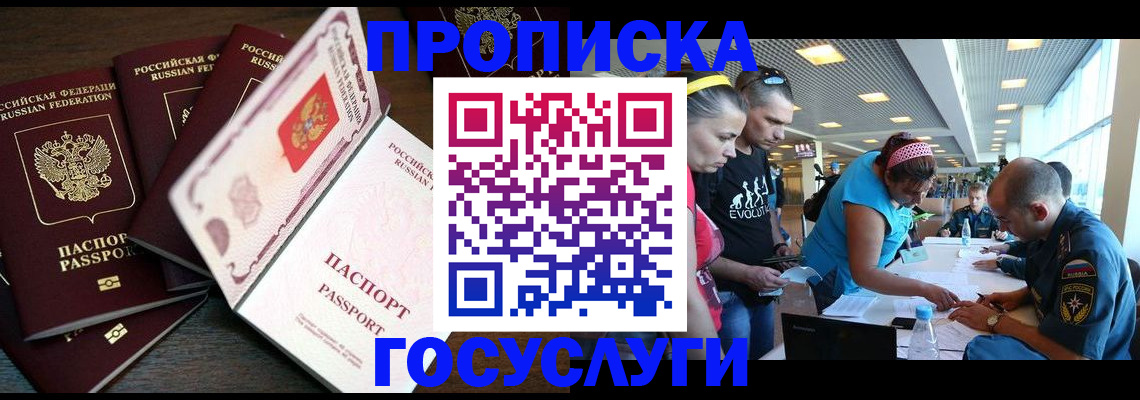 регистрация для дет. сада в Щёлково